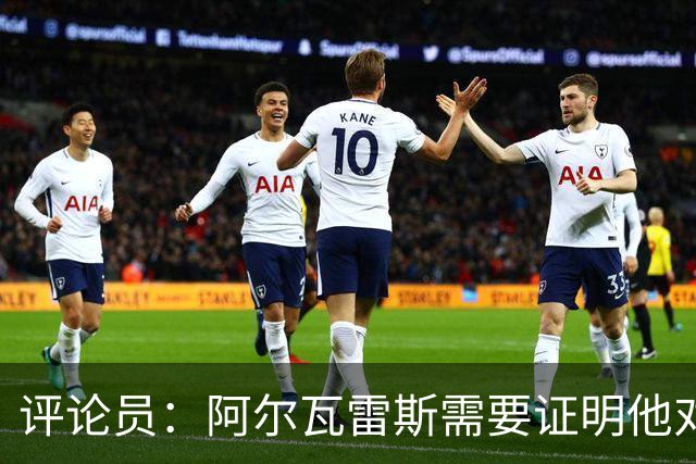 评论员：阿尔瓦雷斯需要证明他对马竞的忠诚，似乎已经在努力